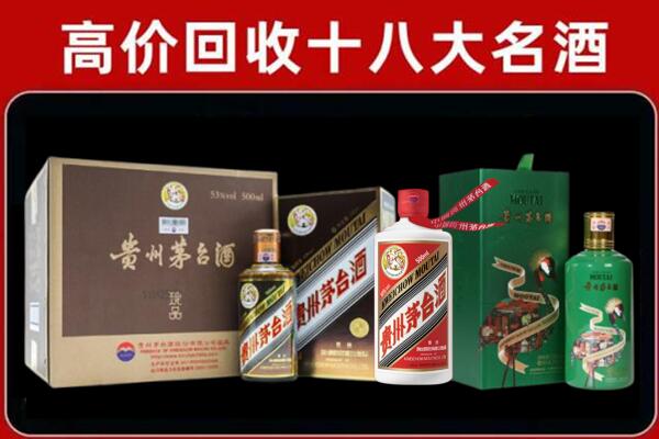 榆林神木市回收纪念茅台酒